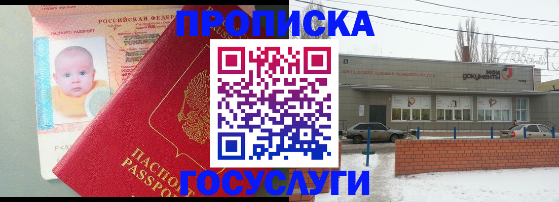 временная регистрация собственник в Щиграх