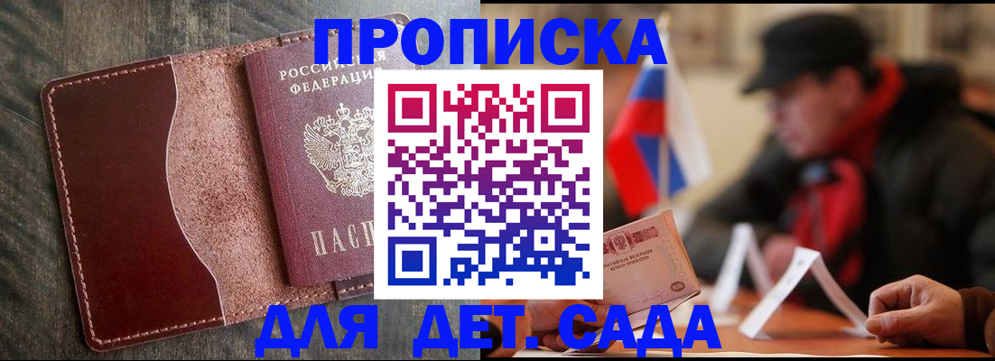 временная регистрация в Щиграх