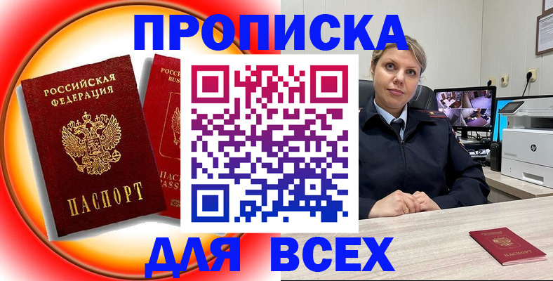 временная регистрация гарантия в Щиграх
