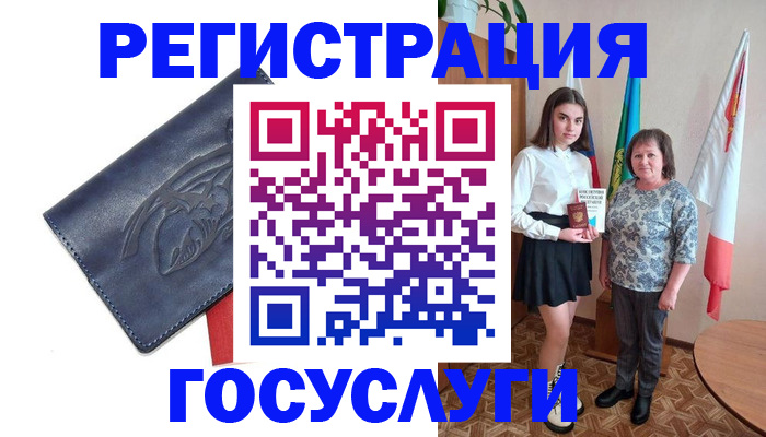 прописка регистрация в Щиграх