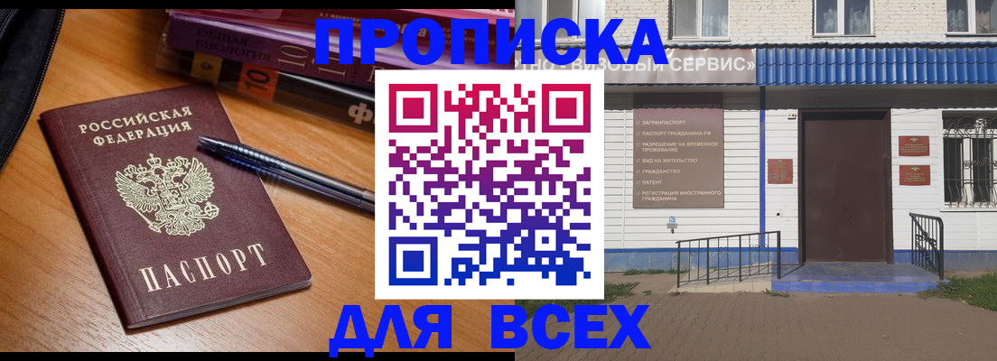 прописка для военкомата в Щиграх